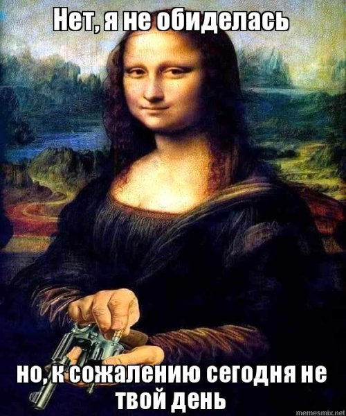 Джоконда улыбается
