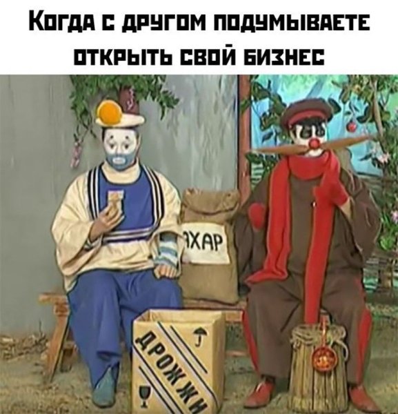 Каламбур деревня дураков Самогонщики