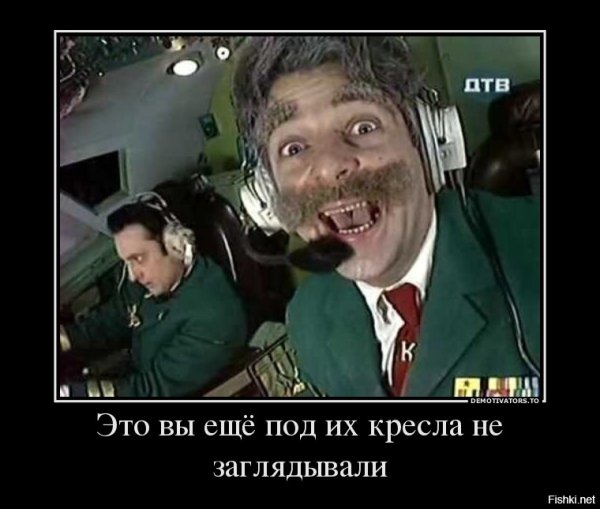 Маски шоу Боинг 747