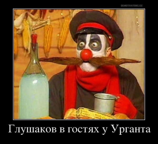 Каламбур деревня дураков Самогонщики