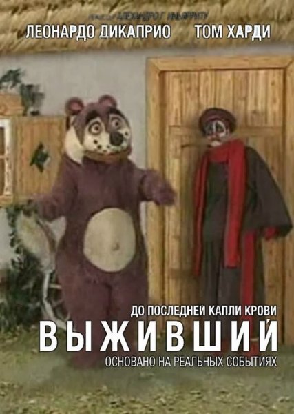 Деревня дураков приколы