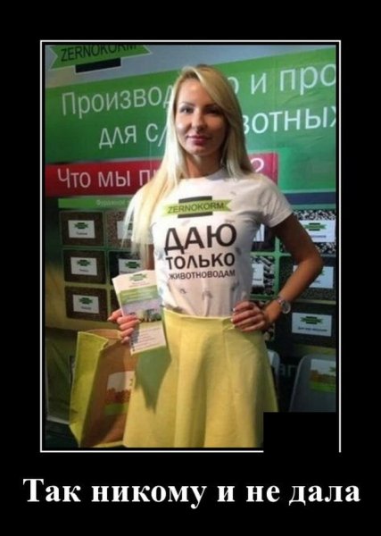 Демотиваторы приколы