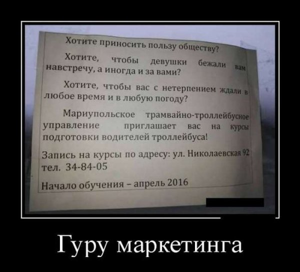 Демотиваторы смешные