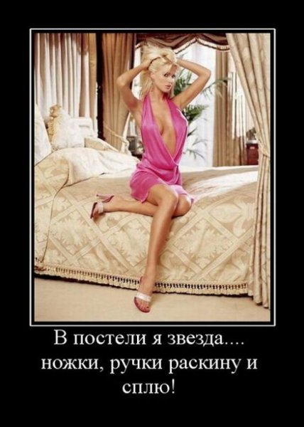 Демотиваторы смешные