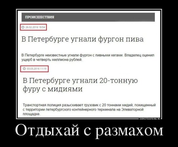 Демотиватор результата
