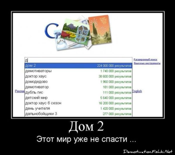 Лучшие демотиваторы про девушек