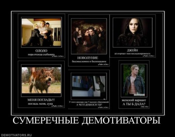 Смешные антимотиваторы