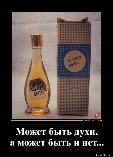 Юмор туалетная вода