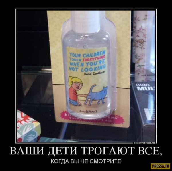 Смешные демотиваторы с парфюмерией