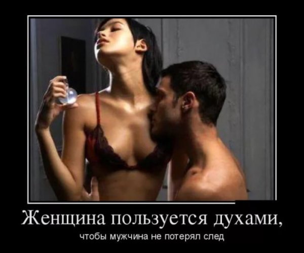 Приколы про мужчин и женщин