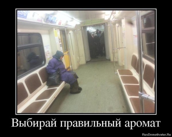 Шутки про метрополитен