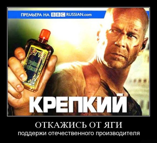 Крепкий орешек прикол