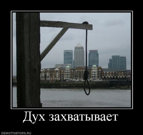 Дух демотиватор