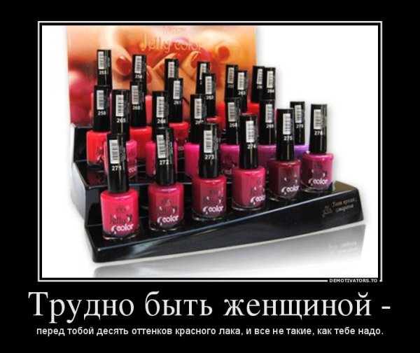 Приколы про лак для ногтей