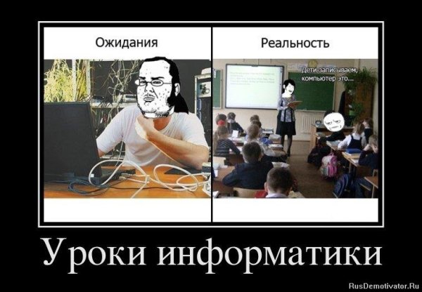 Шутки про информатиков
