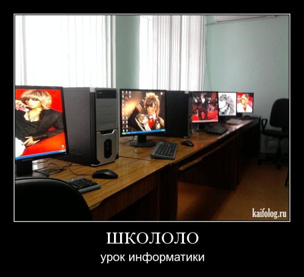 Шутки Информатика