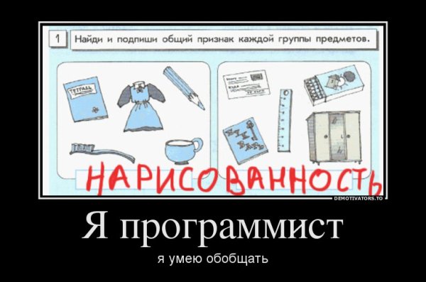 Программист приколы
