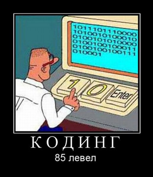 Смешной программист