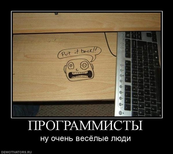Программист приколы