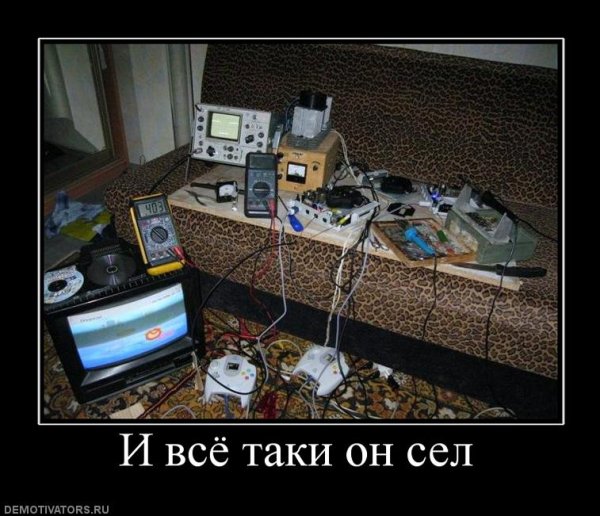 Демотиваторы компьютерные игры