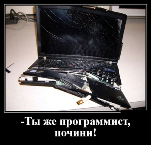 Ноут смешной
