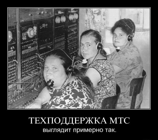 Техподдержка смешное