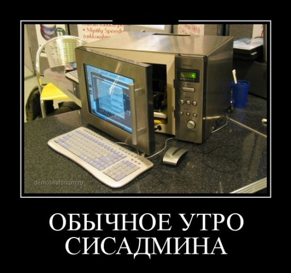 Админ прикол