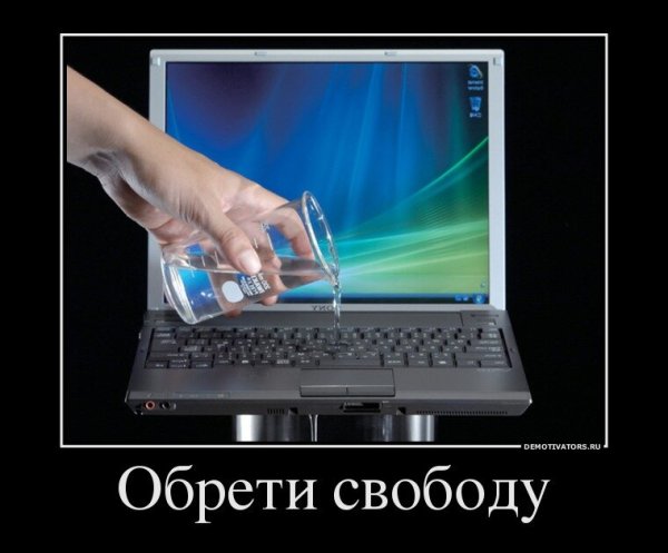 Демотиваторы про компьютеры