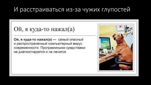 Мемы про компьютерные вирусы