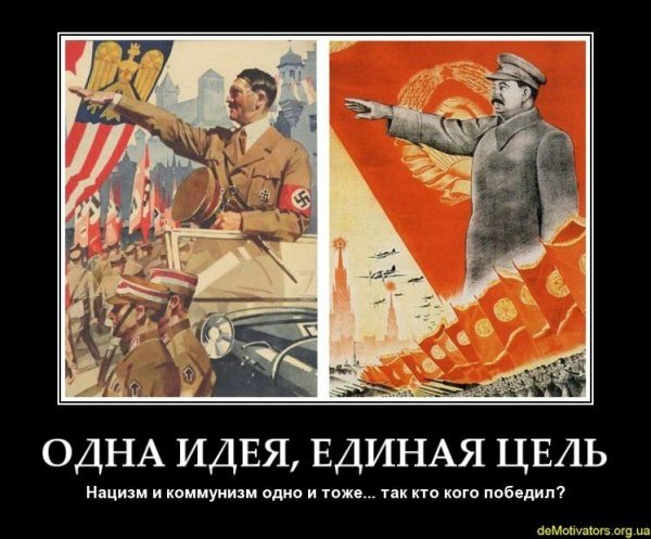 Тоталитарные плакаты