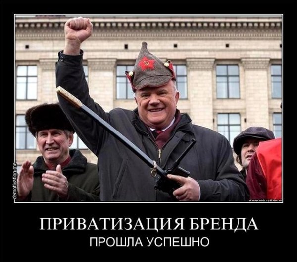Коммунисты приколы