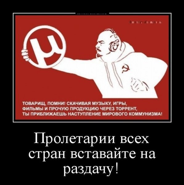 Коммунисты приколы