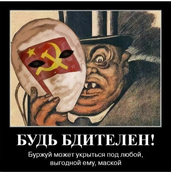 Буржуй карикатура