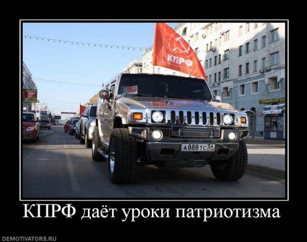 Коммунисты приколы