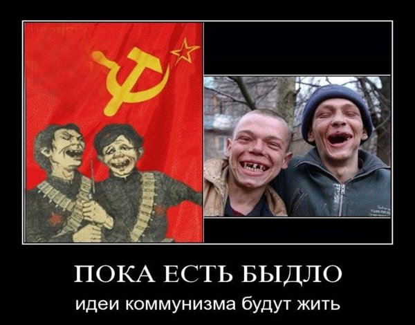 Русские против коммунизма