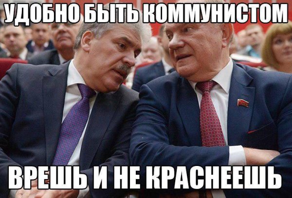 Зюганов и Грудинин карикатуры