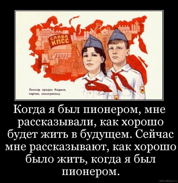 Анекдоты про пионеров