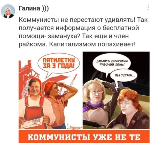 Шутки про коммунистов