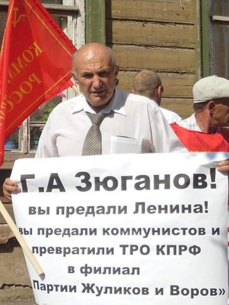 Коммунисты предатели