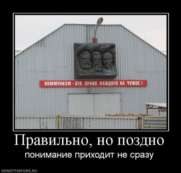 Шутки про коммунистов