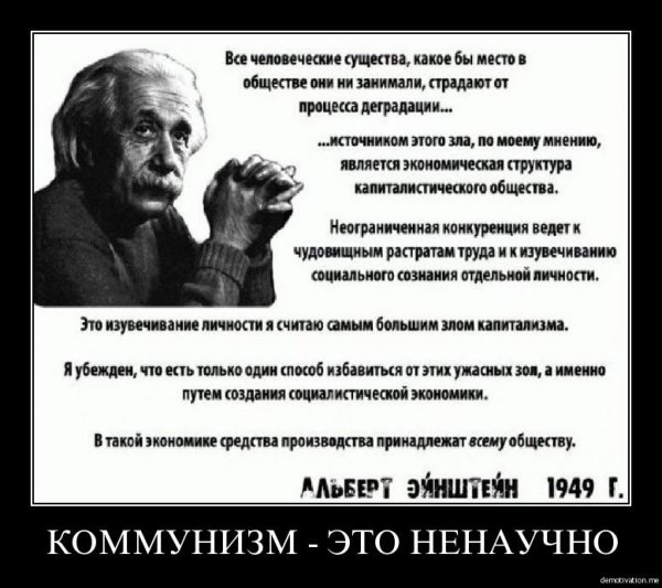 Коммунизм простыми словами