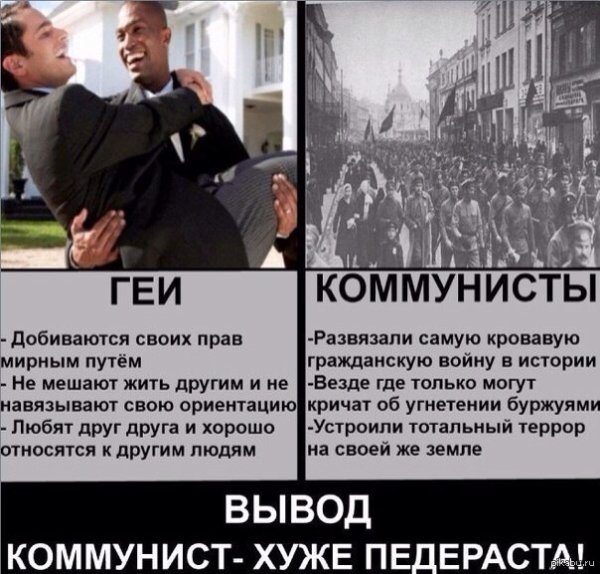 Коммунисты демотиваторы