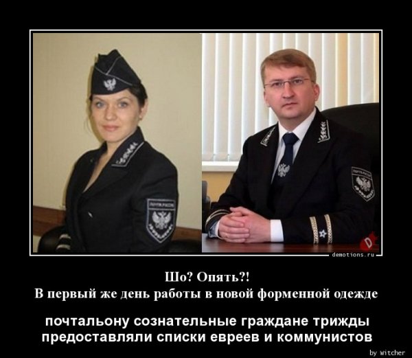Форма почтальона России 2020