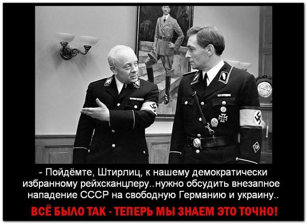Штирлиц Мюллер диктофон