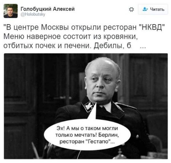 НКВД приколы