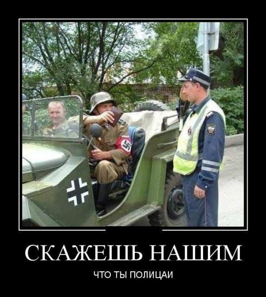 Демотиваторы про немцев