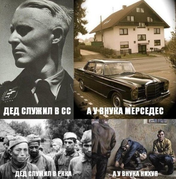 Нацистские шутки
