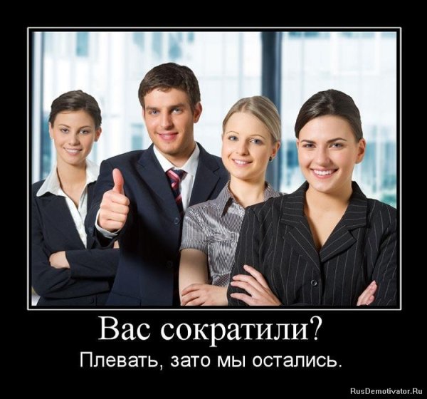 Рабочий коллектив