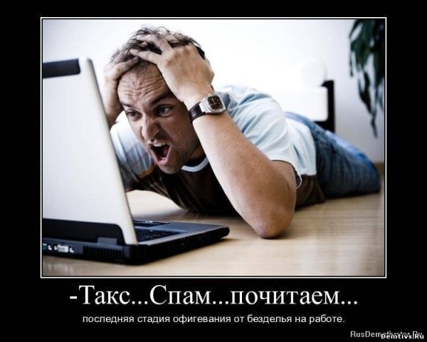 Демотиваторы про работу