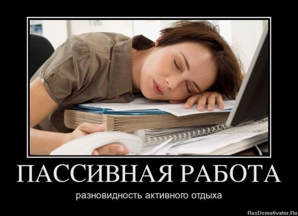 Приколы про работу